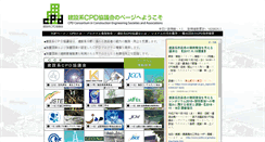 Desktop Screenshot of cpd-ccesa.org